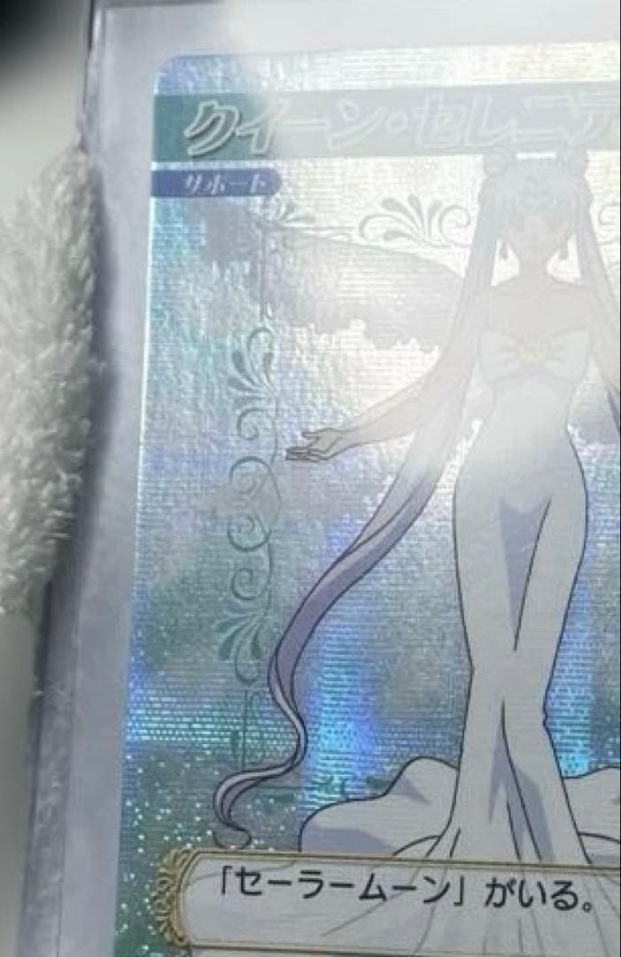 美品　アマダ　クイーン・セレニティ　セーラームーン　カードゲームコレクション