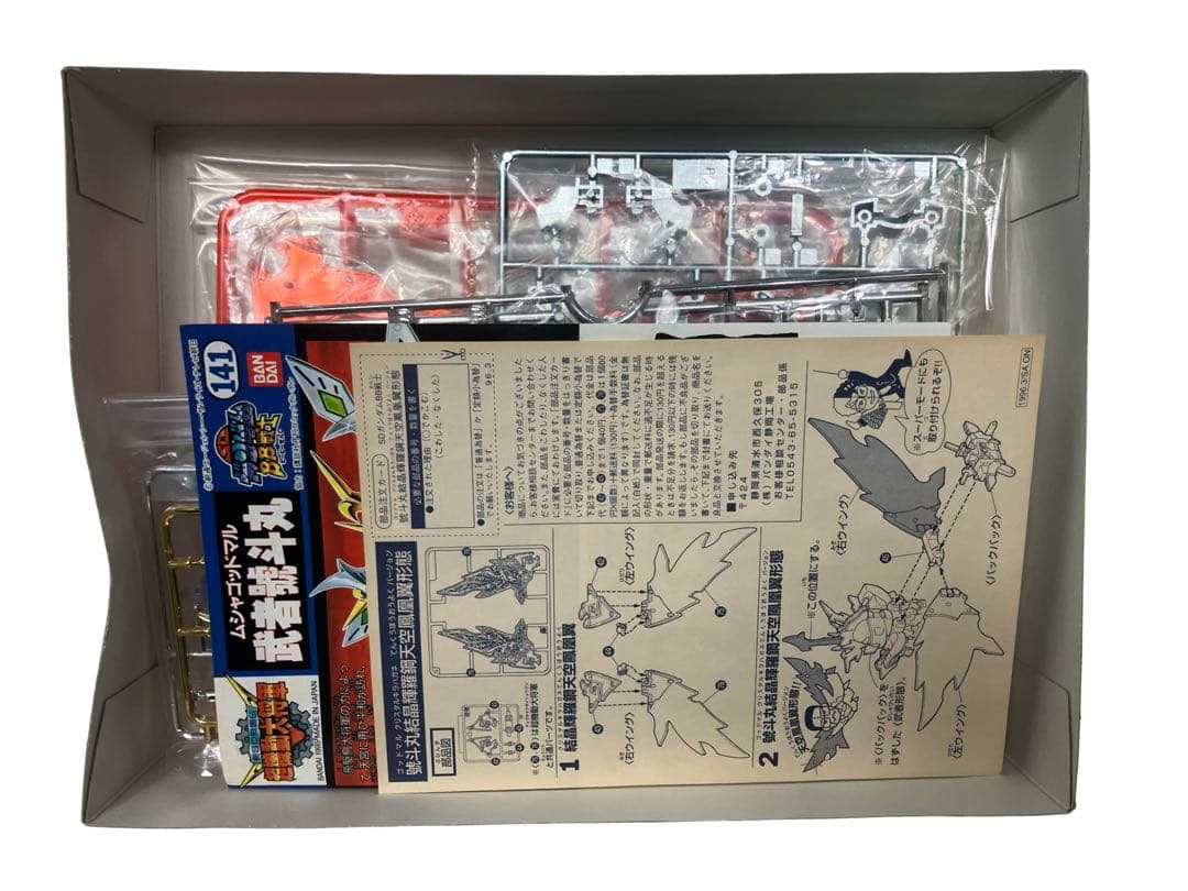 BB戦士　新SD戦国伝 超機動大将軍 クリスタルキラハガネ てんくうほうおうよく