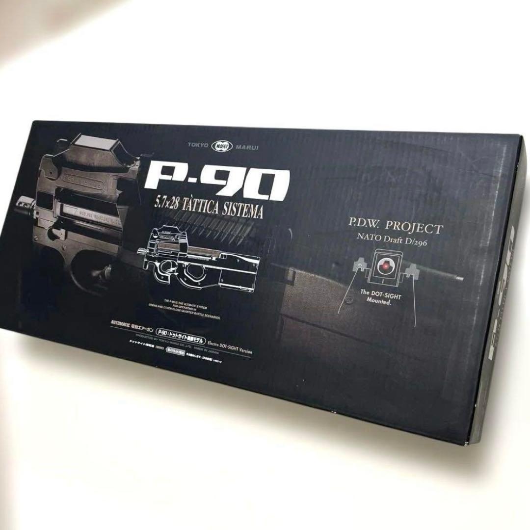 【美品】東京マルイ 電動コンパクトガン P-90 TOKYO MARUI