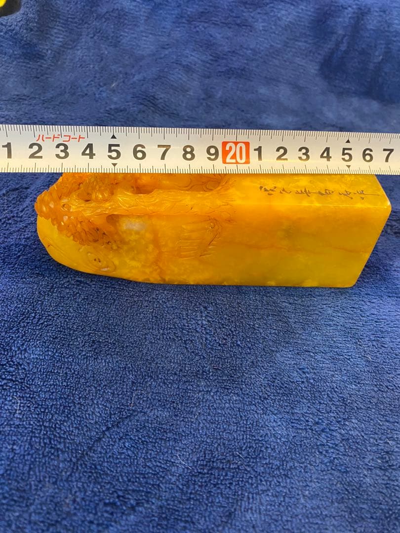 寿山石田黄石彫刻印章名人刻铭1点819g TA1151 - メルカリ