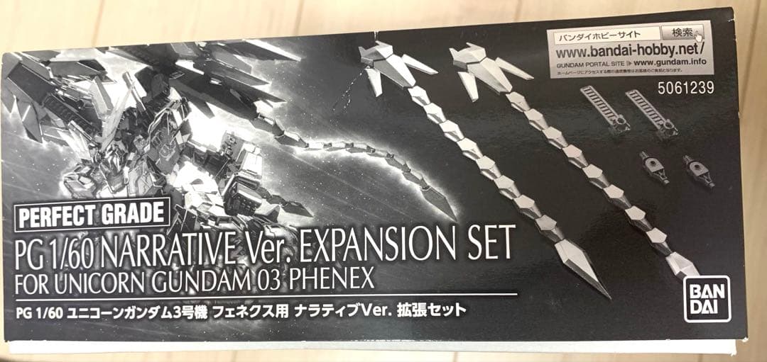 PG ユニコーンガンダム3号機 フェネクス ナラティブVer.拡張セット