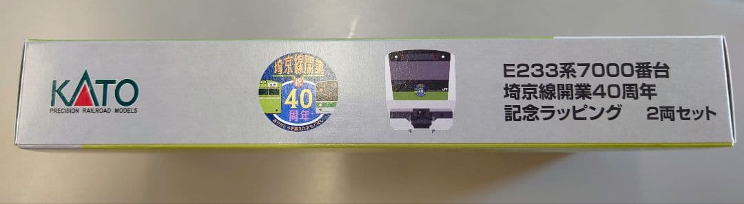 KATO 数量限定　E233系埼京線開業40周年記念ラッピング　10-2108Z