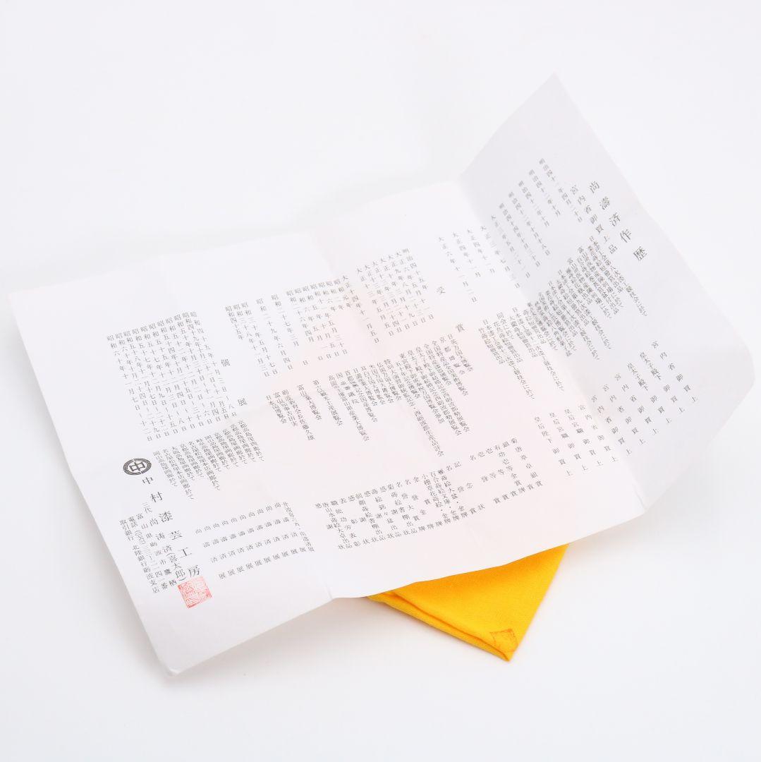 三代 中村尚濤済(喜太郎) 鬼灯 香合 乾漆 茶道具 共箱共布　rC799　N4