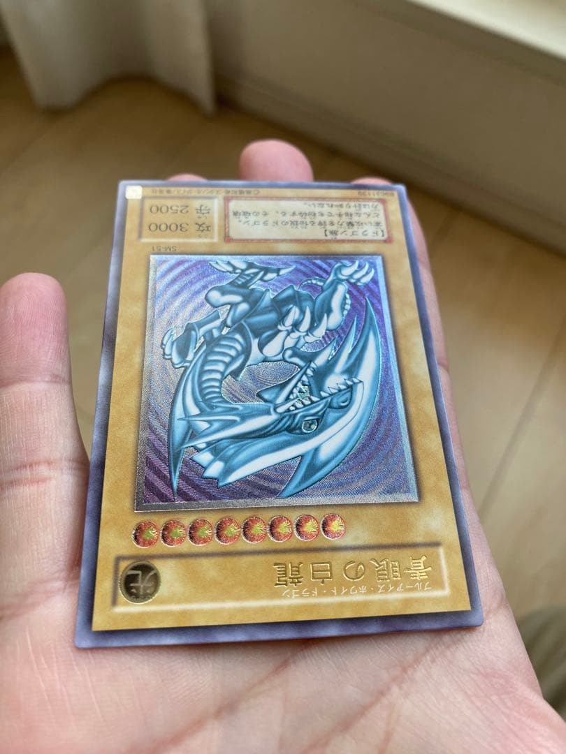 【五つ目】遊戯王 青眼の白龍 ブルーアイズホワイトドラゴン SM-51