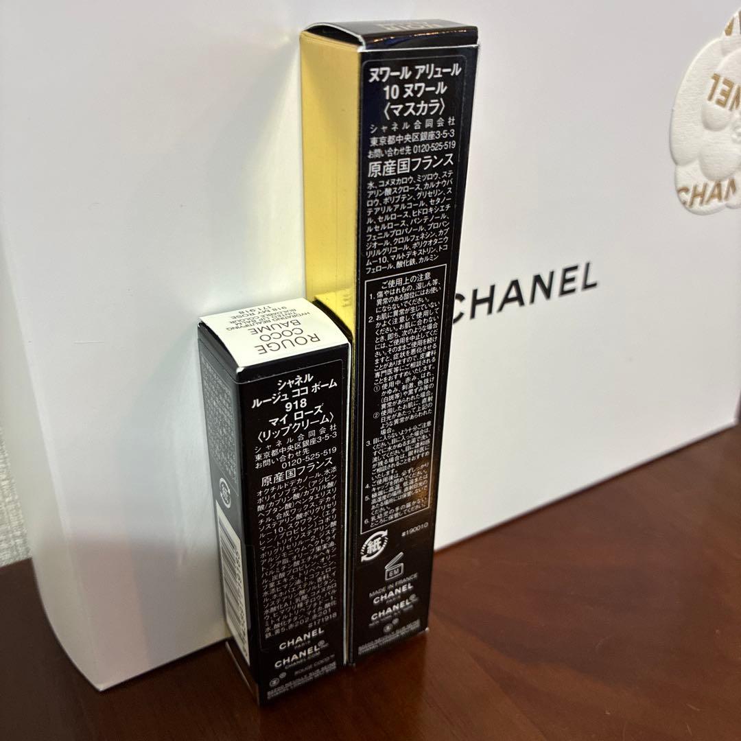 CHANEL トータル ルック セット