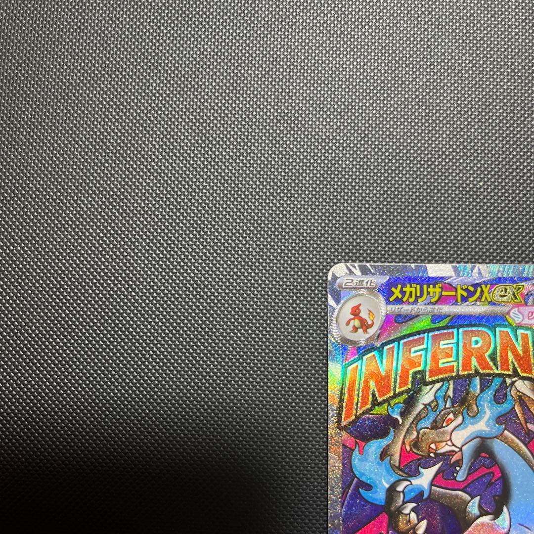 メガリザードンMA 中国エラー