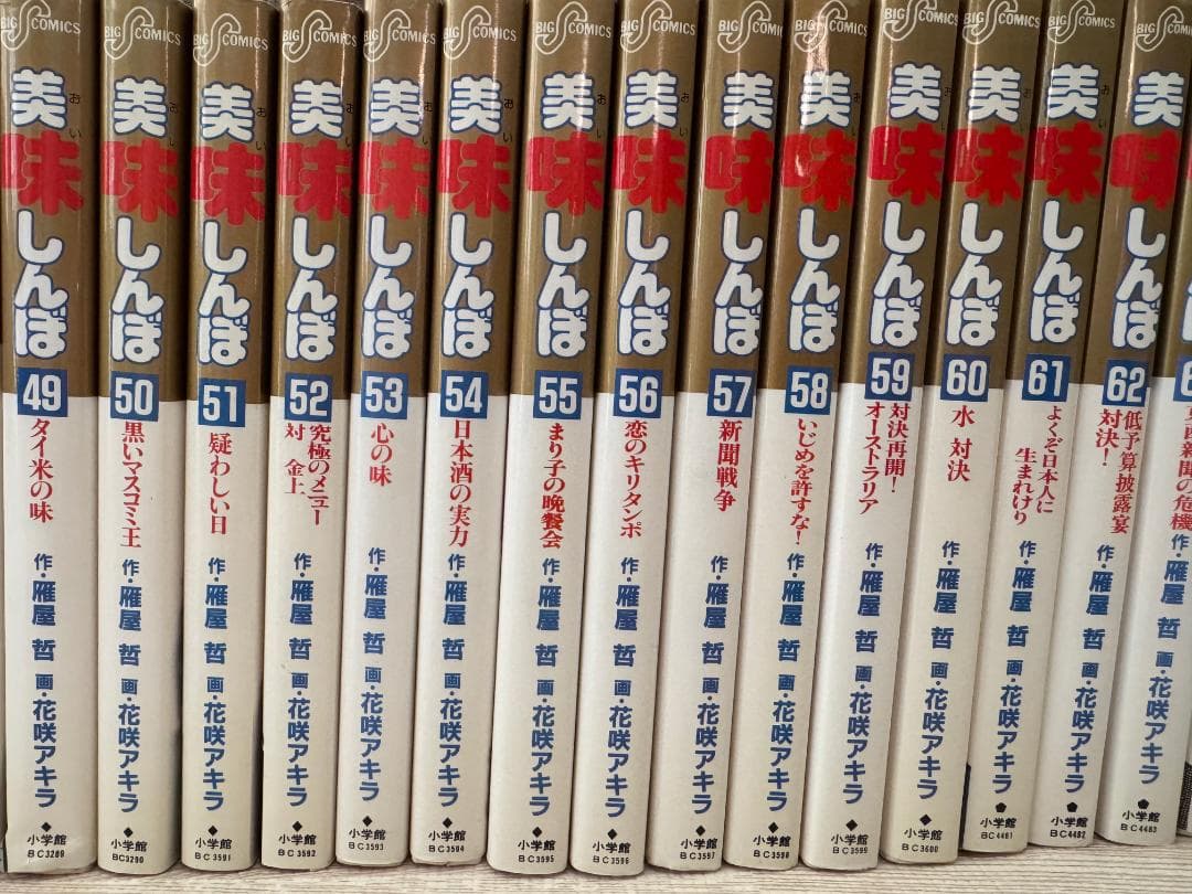 【値下げ】美味しんぼ111巻　全巻セット　初版あり