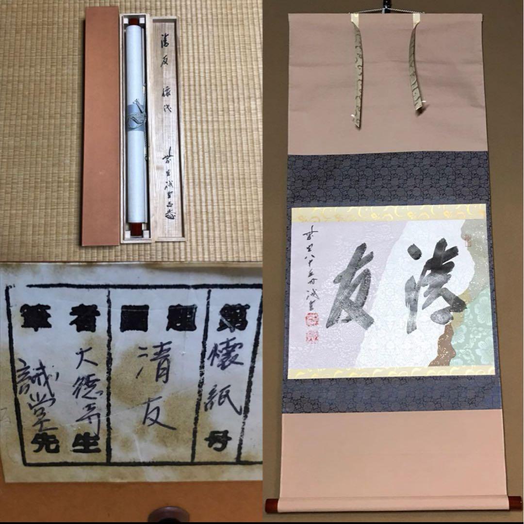 ☆F60☆ 木村智博「準備」キャンバスプリント F20サイズ 2021年制作