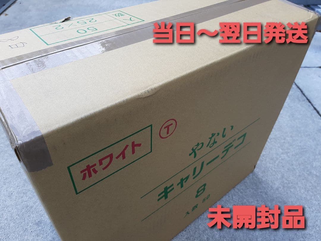 ケース箱　キャリーデコ8号　ホワイト　クリスマスケース箱 ケース箱 キャリーデコ8号 ホワイト クリスマスケース箱