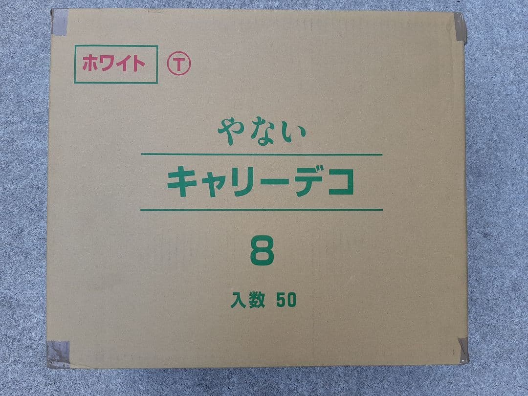 ケース箱 キャリーデコ8号 ホワイト クリスマスケース箱