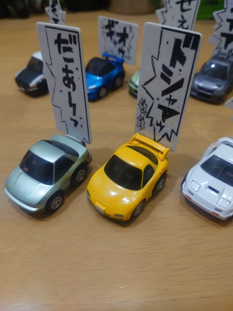 チョロQ 頭文字D コミックサウンドプレート 9種 - メルカリ