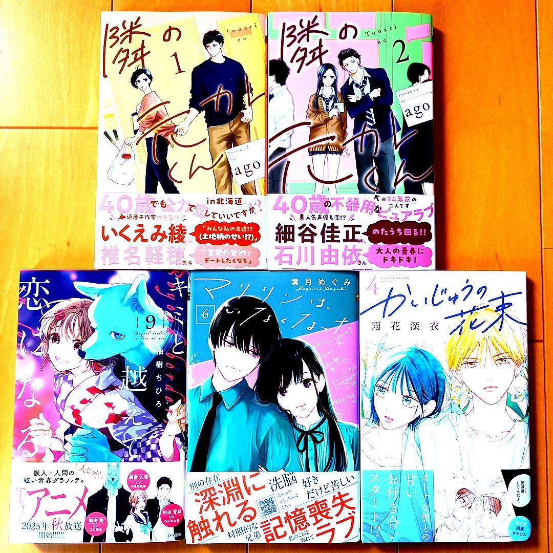 ◎6月新刊◎ꕤ୭*専用出品⑮܀ꕤ୭* - メルカリ