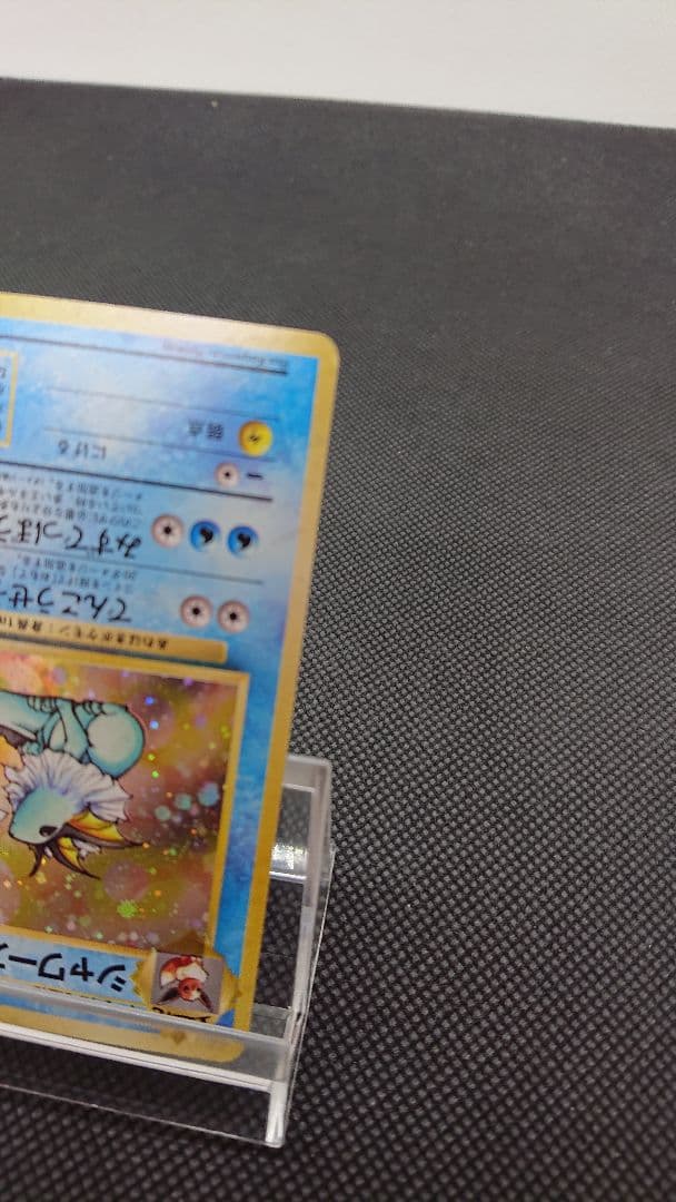 ポケモンカード 旧裏 シャワーズ 全面ホロ