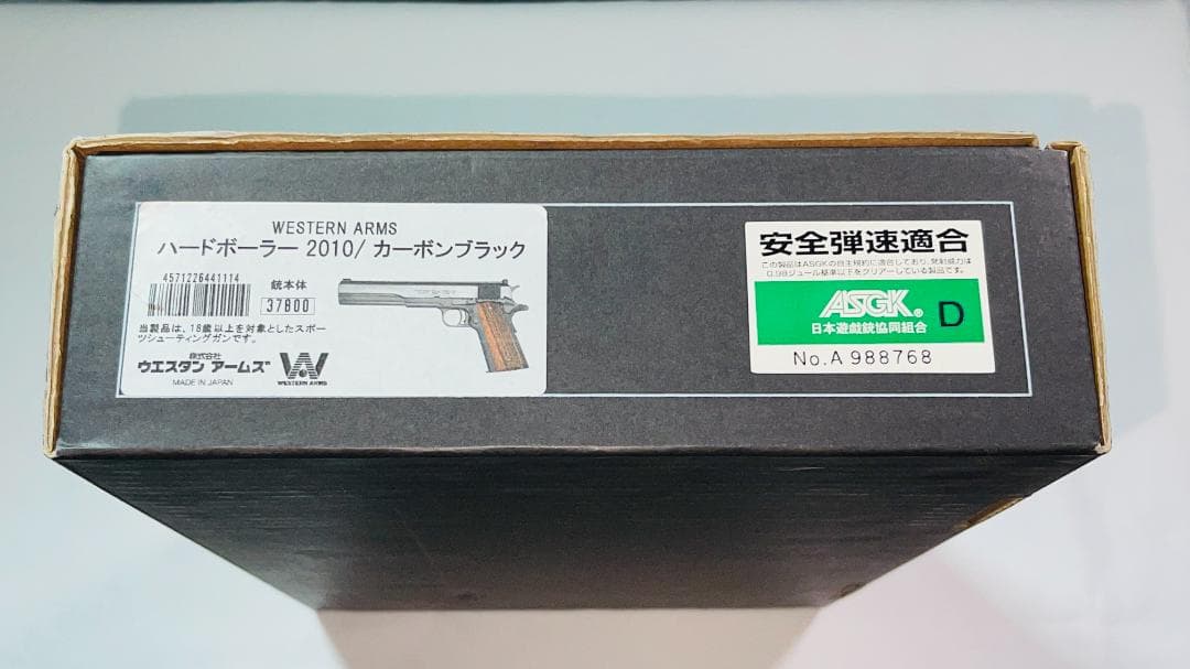 中古】ハードボーラー2010/カーボンブラック