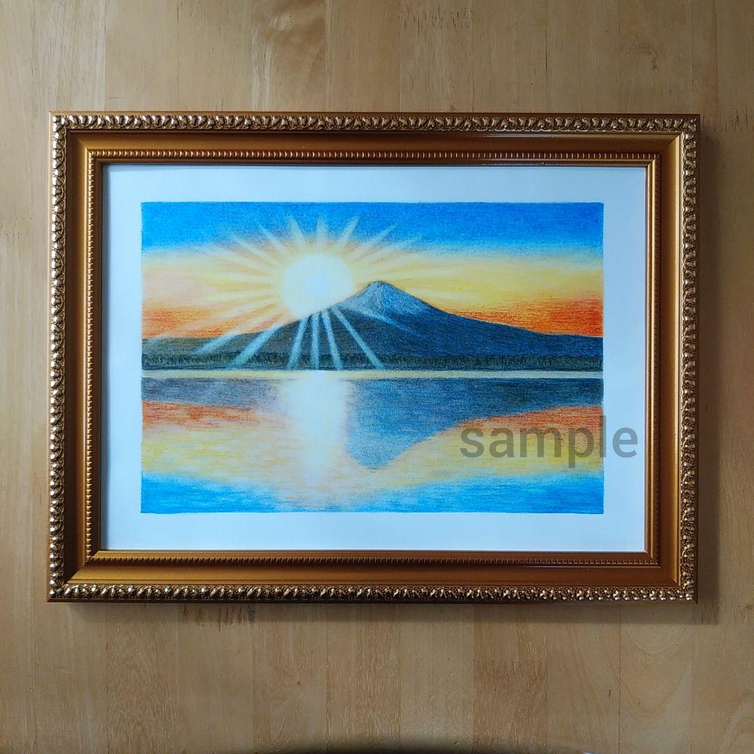 絵画色鉛筆風景画『日の出の逆さ富士』原画
