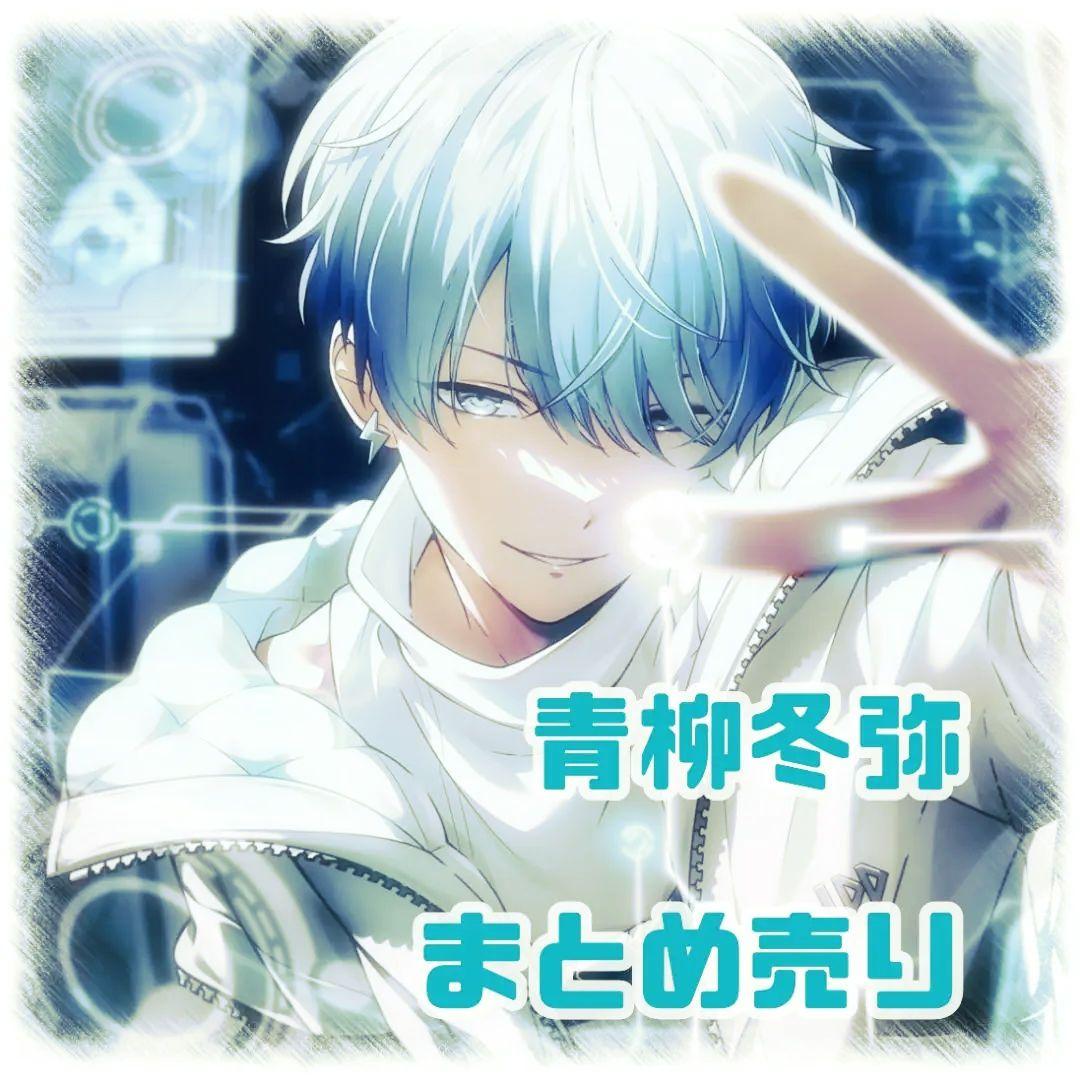 青柳冬弥 まとめ売り 感謝祭 ウエハース エピカ 箔押し 等 - メルカリ