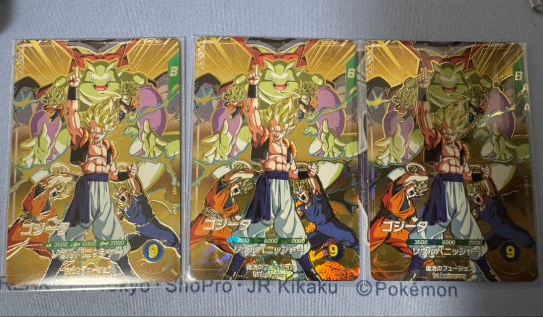 ドラゴンボールスーパーダイバーズ SDVA-003 GDR ゴジータ 3枚セット