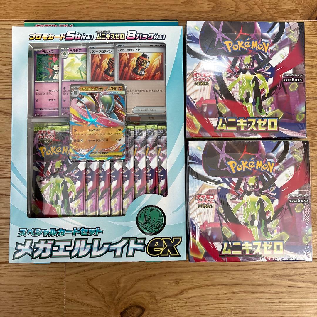 ムニキスゼロ 新品 未開封 BOX スペシャルカードセット メガエルレイド