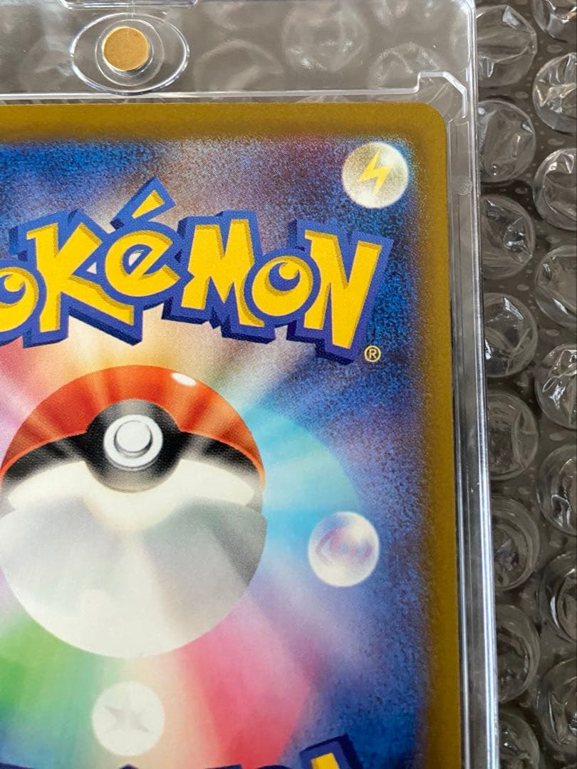 ピカチュウex sar 1枚　megaドリームex版