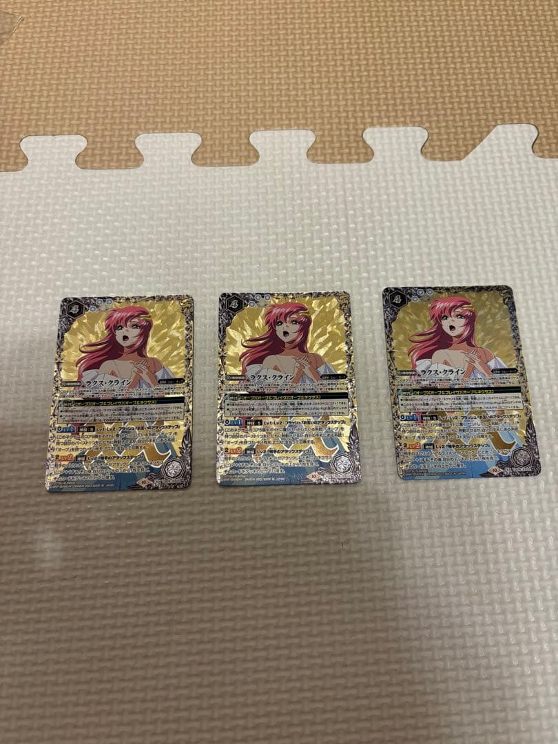 バトルスピリッツ ラクス・クライン3枚セット