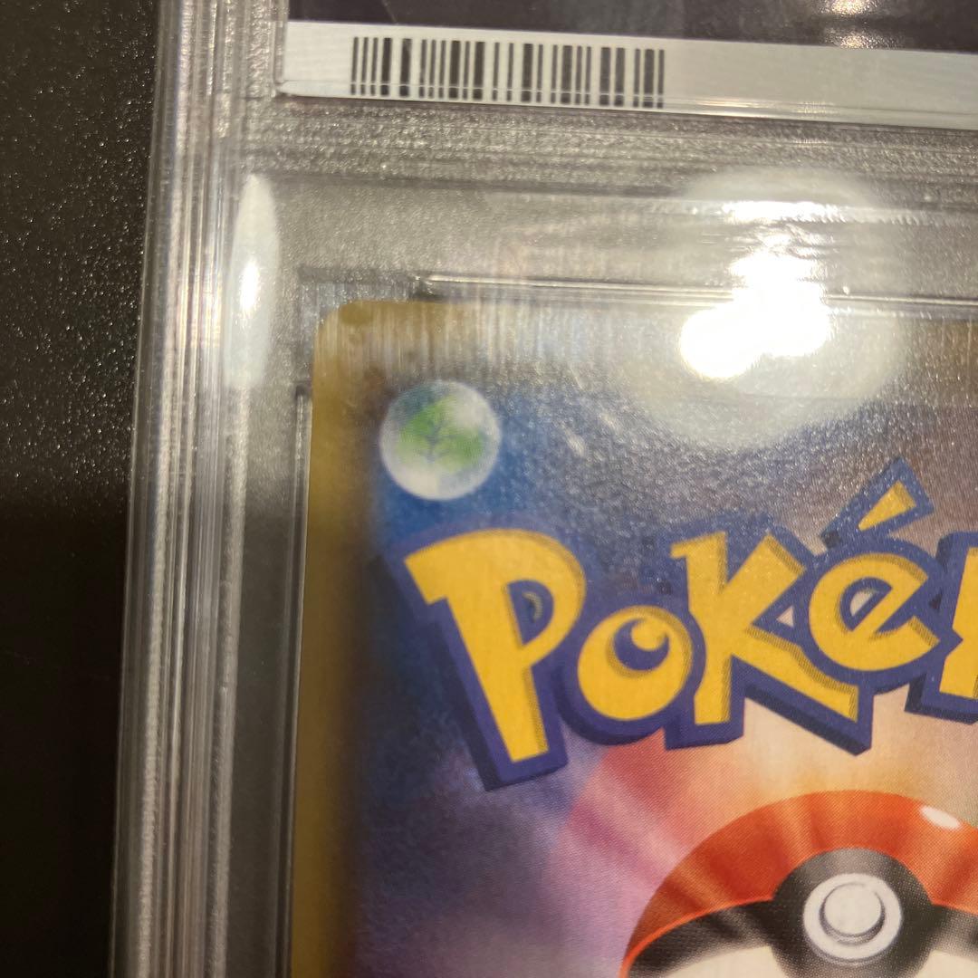 【PSA10】渦巻エラー リザードンVMAX SR加工