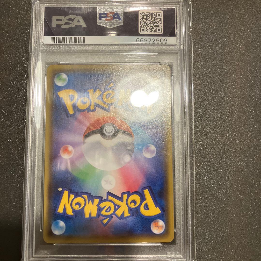 【PSA10】渦巻エラー リザードンVMAX SR加工