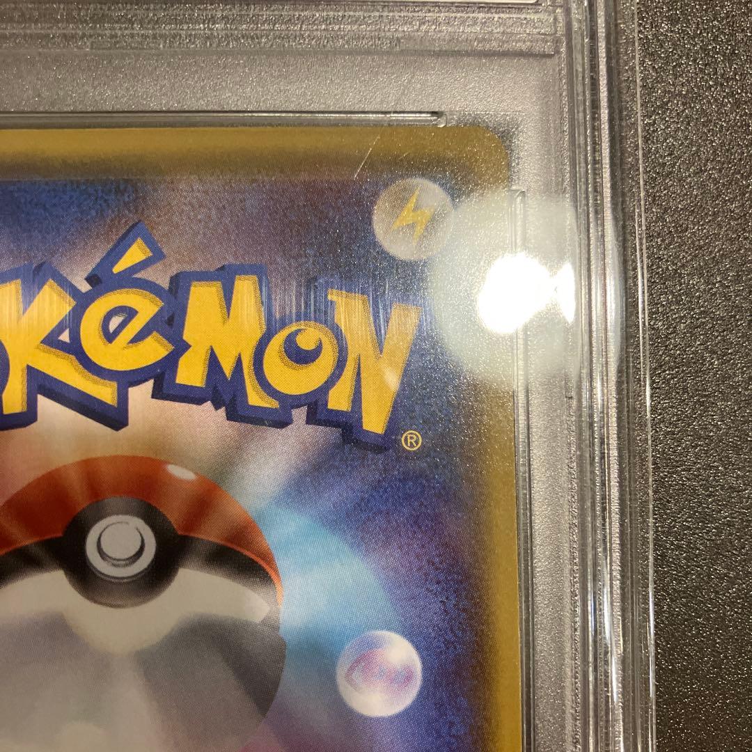 【PSA10】渦巻エラー リザードンVMAX SR加工