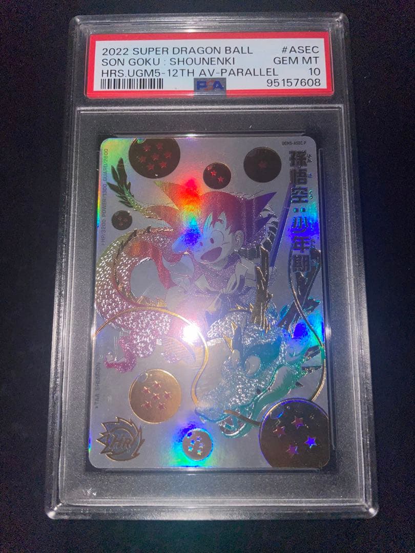 スーパードラゴンボールヒーローズ 孫悟空ugm5-asec p psa10