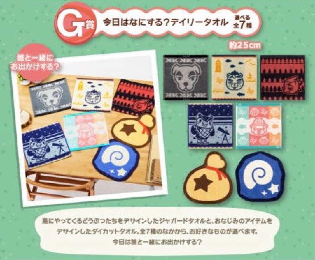 【匿名配送】一番くじ　あつまれどうぶつの森 39点セット