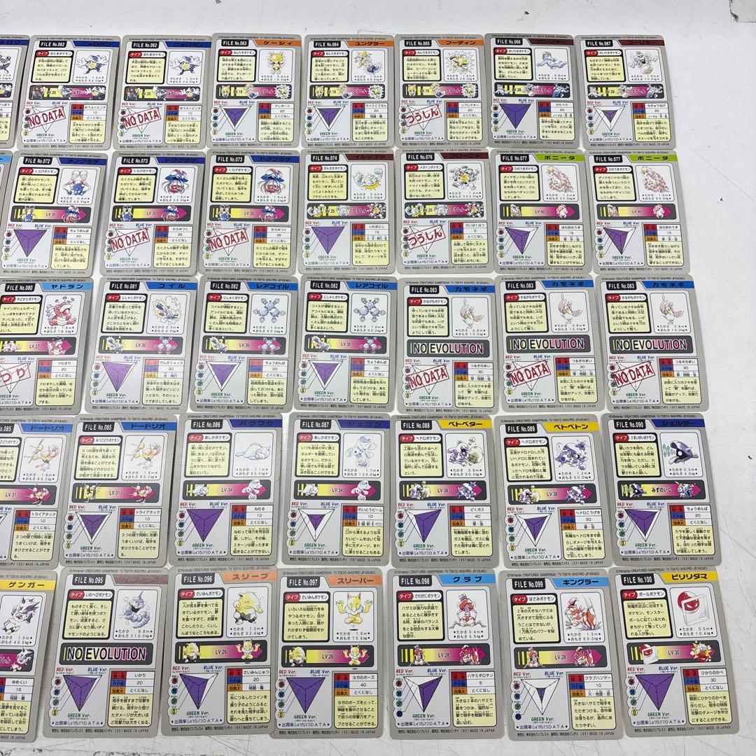 ポケモンカードダス　1997年　210枚　まとめ売り