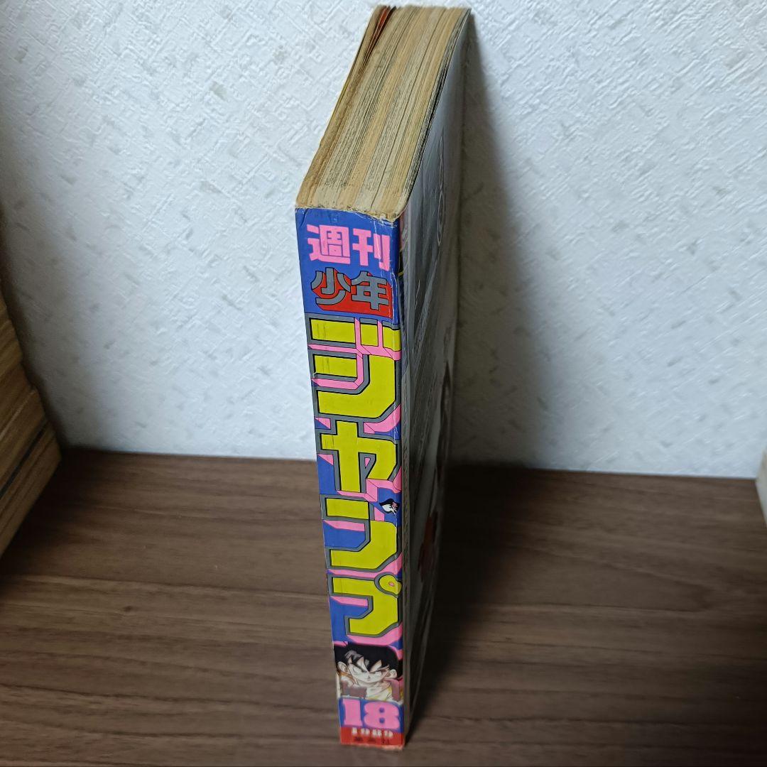 週刊少年ジャンプ 1989年 18号 ドラゴンボール 表紙