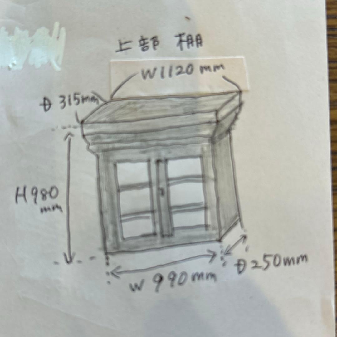 希少デンマークアンティーク家具飾り棚キャビネット薄型ご購入前