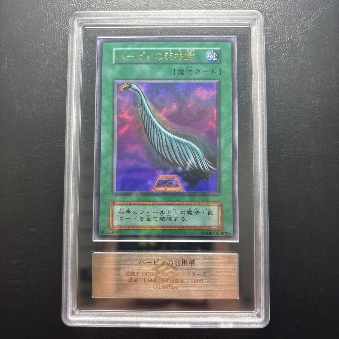 ARS9】ハーピィの羽根帚 初期ウルトラレア - メルカリ