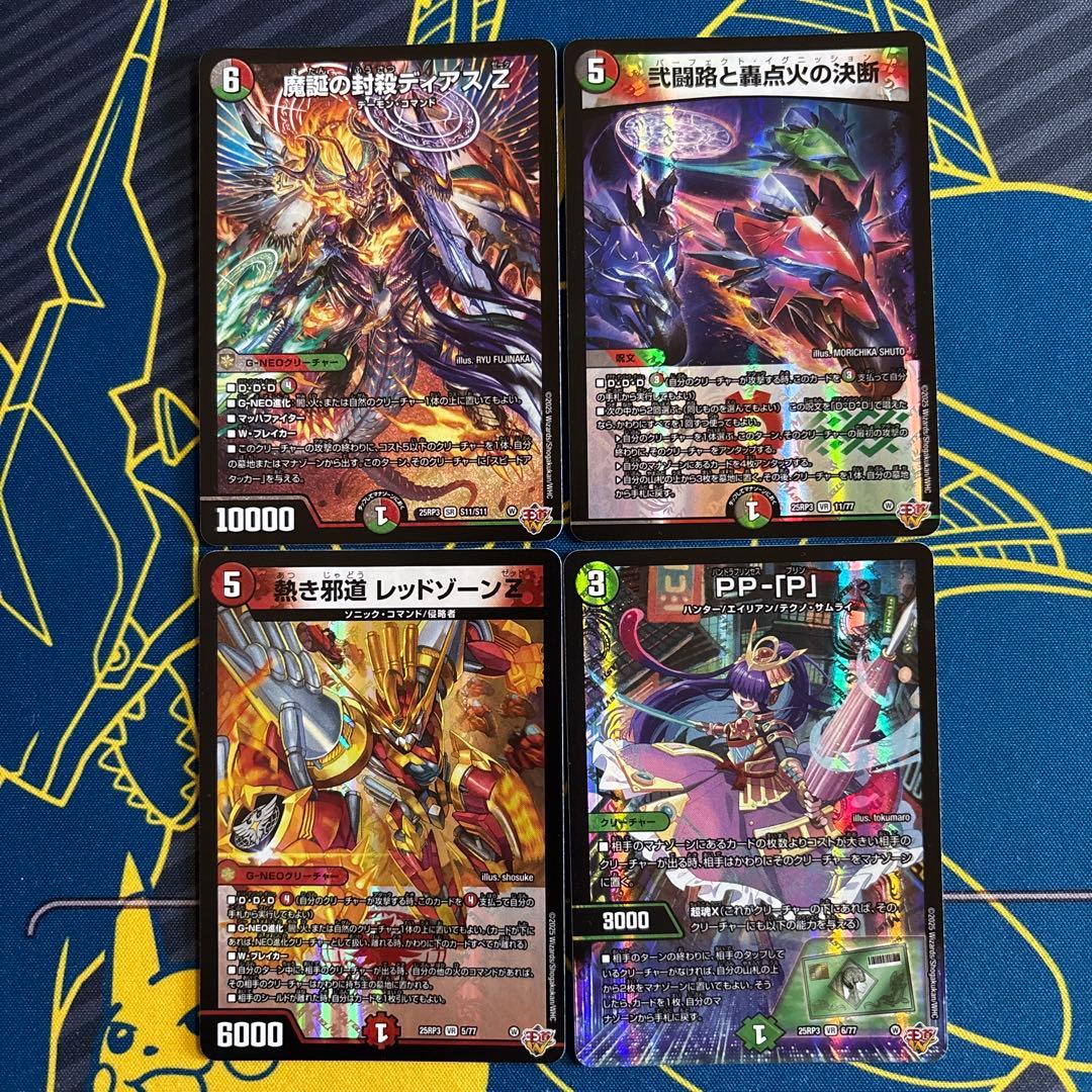 デュエマ はじめようデアリバイクセット - メルカリ