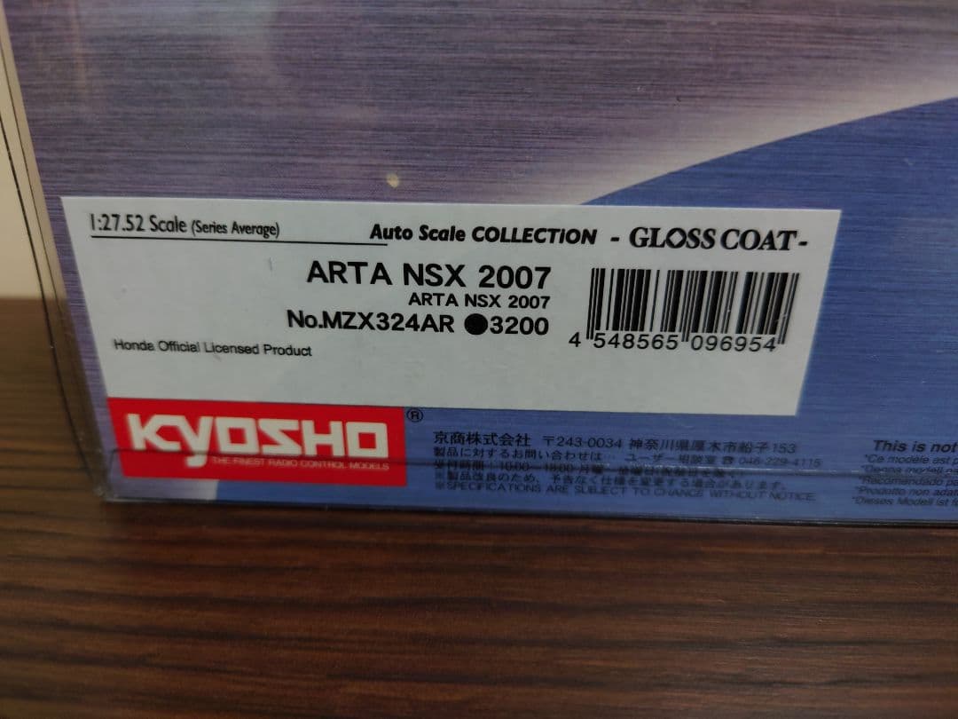 京商ミニッツボディ ARTA NSX 2007