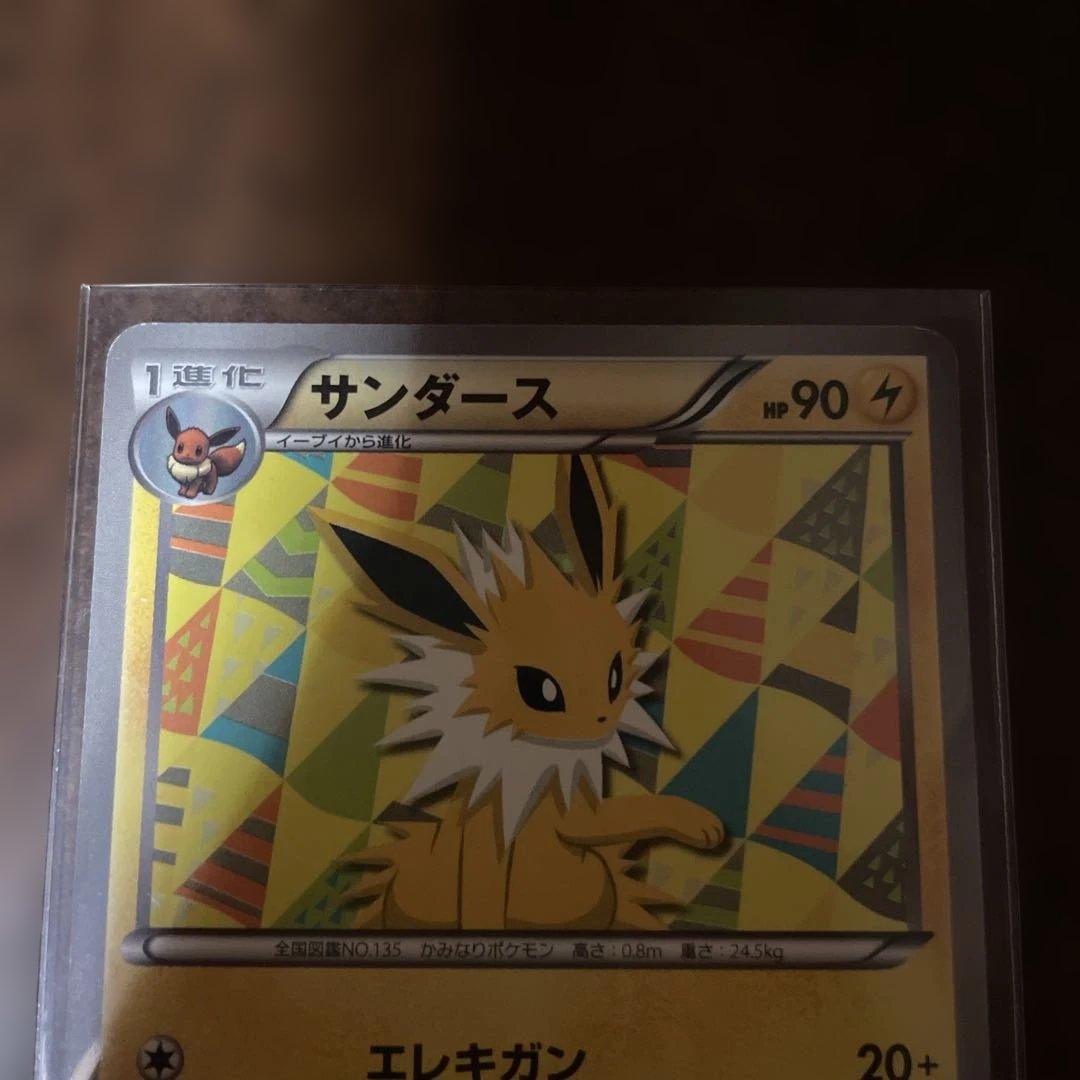 サンダース プロモ 186/BW-P ポケモンカード