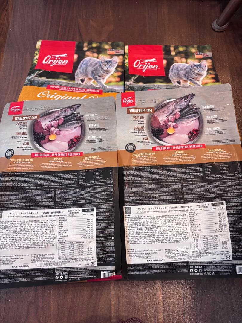 カナダ産 オリジン オリジナルキャット 1.8kg（4袋）