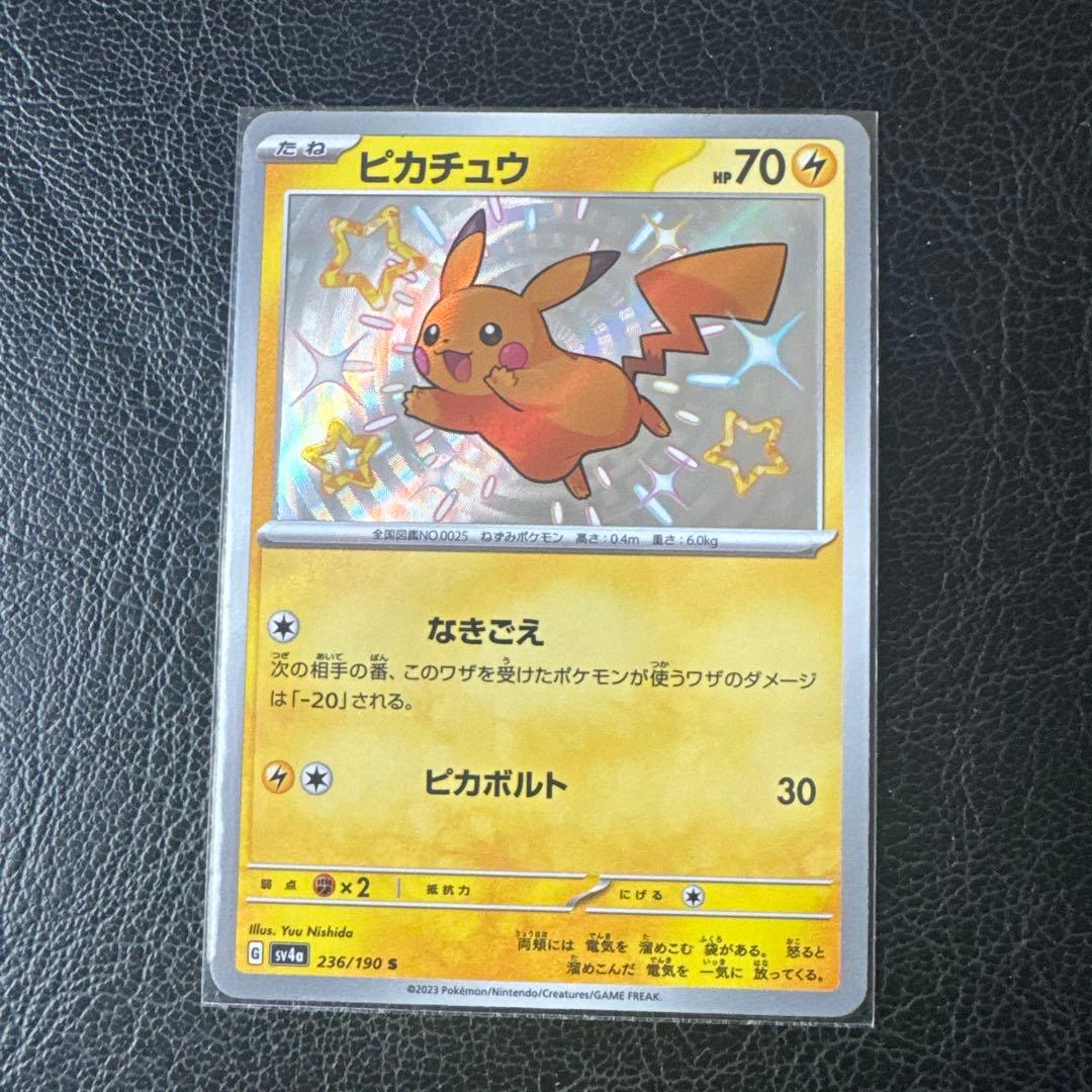 ポケモンカード ベルのまこころ SR ピカチュウ2枚セット