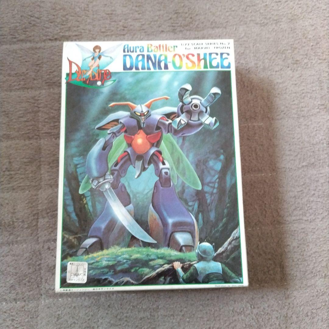 オーラバトラー ダンバイン1/72、1/48、1/550 旧キット17体