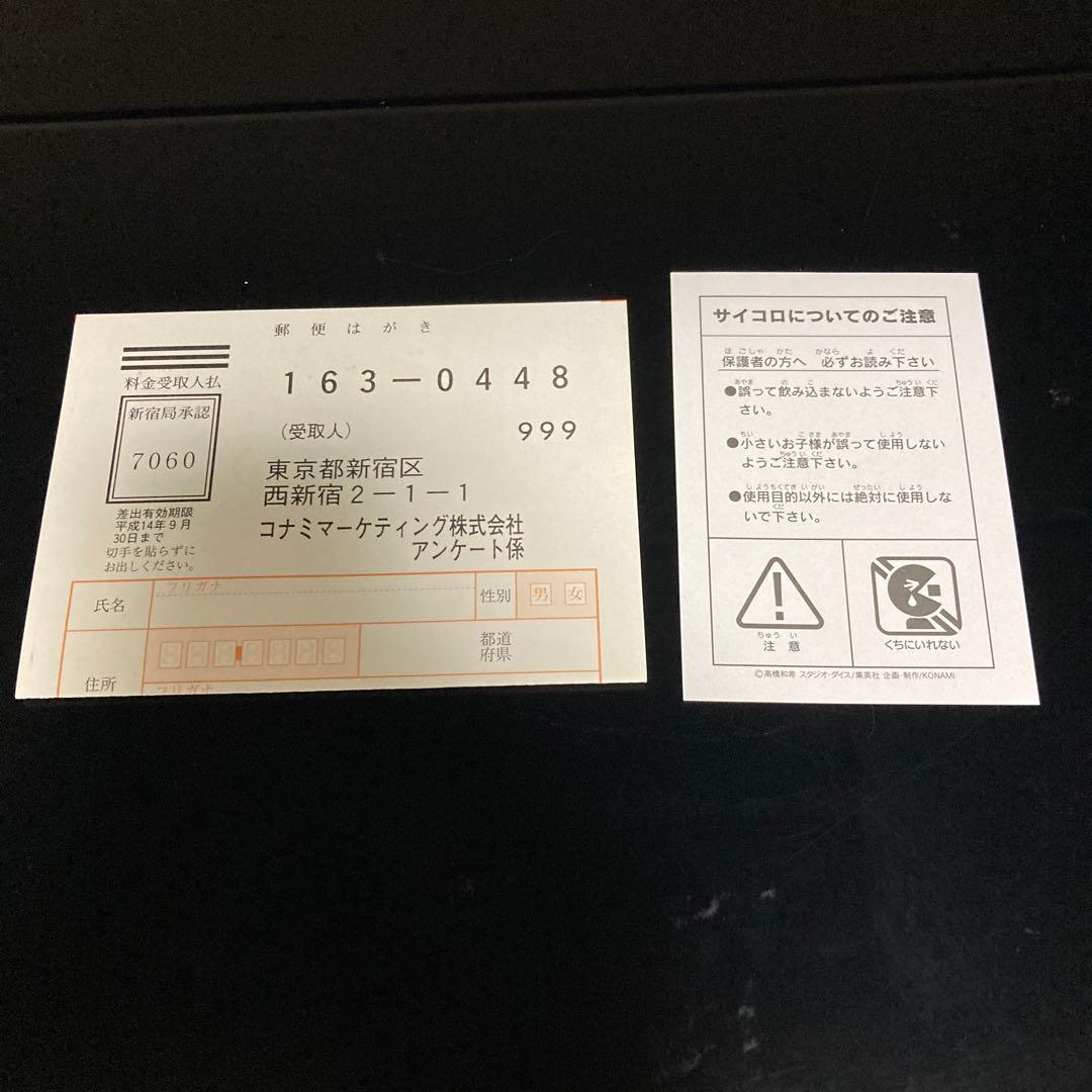 遊戯王　ストラクチャーデッキ　城之内編 初期　太陽の戦士