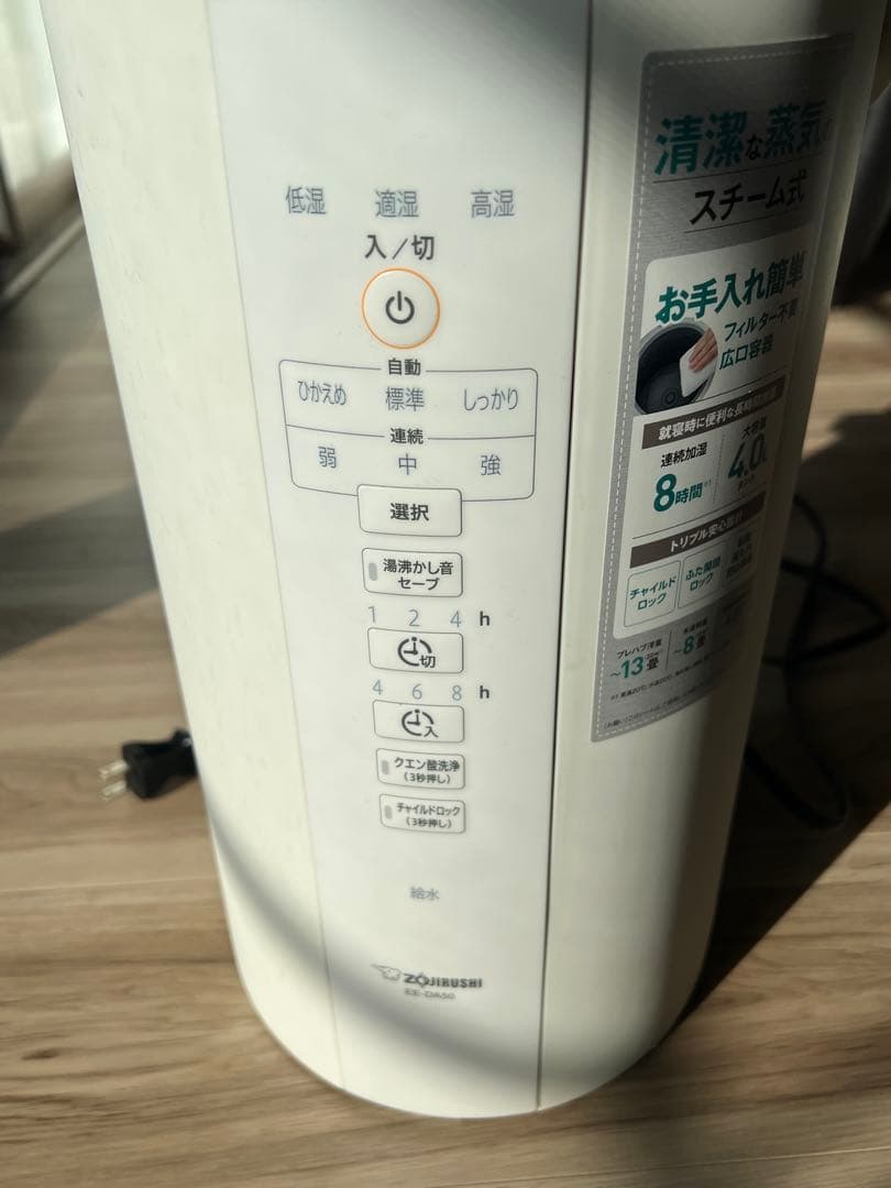 スチーム式加湿器 4.0L