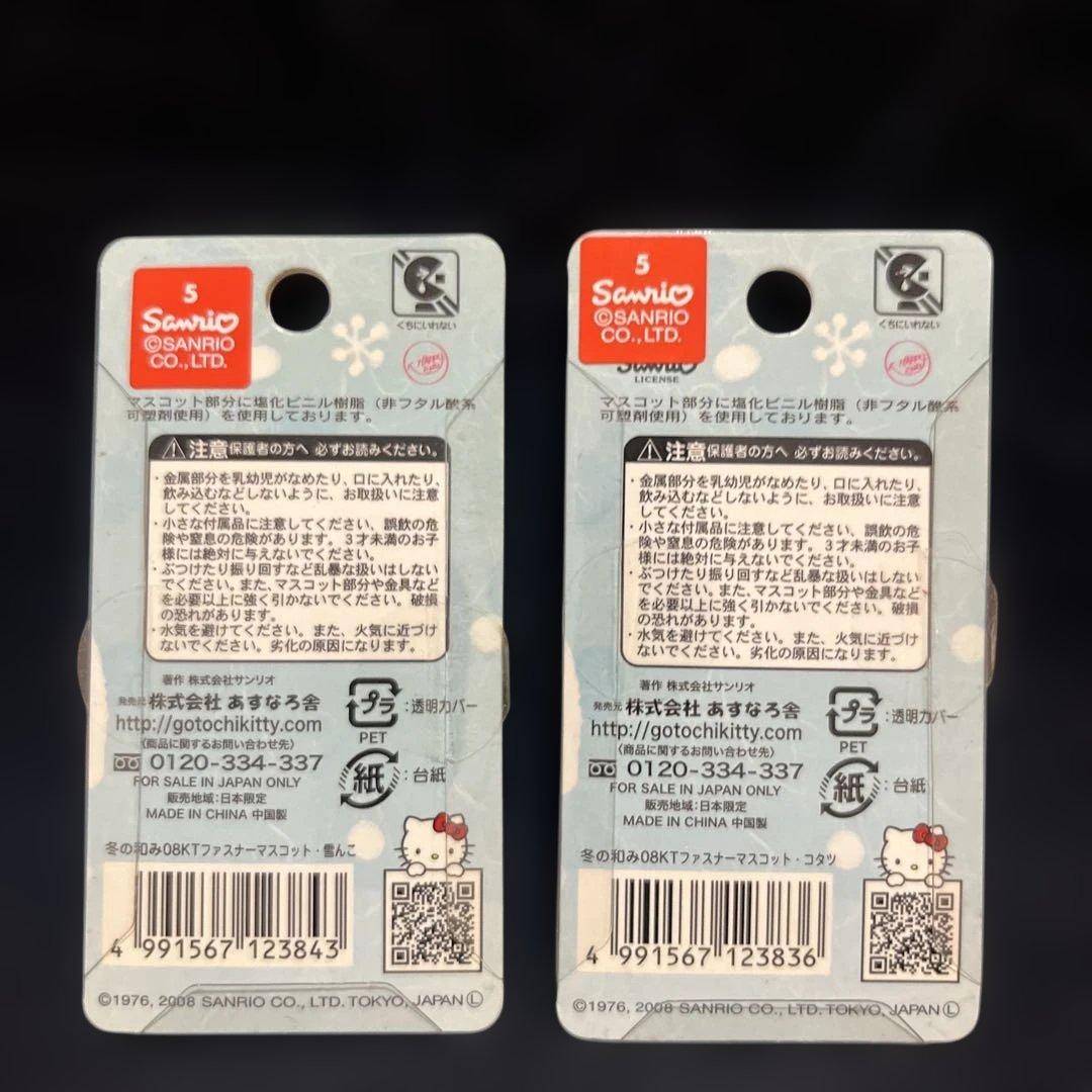 可愛い♡ハローキティ 雪やこんこん あられやこんこ　チャーム2個セット