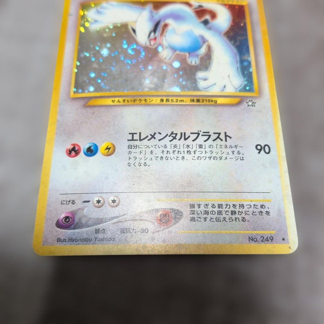 ルギア 旧裏 ポケモンカード