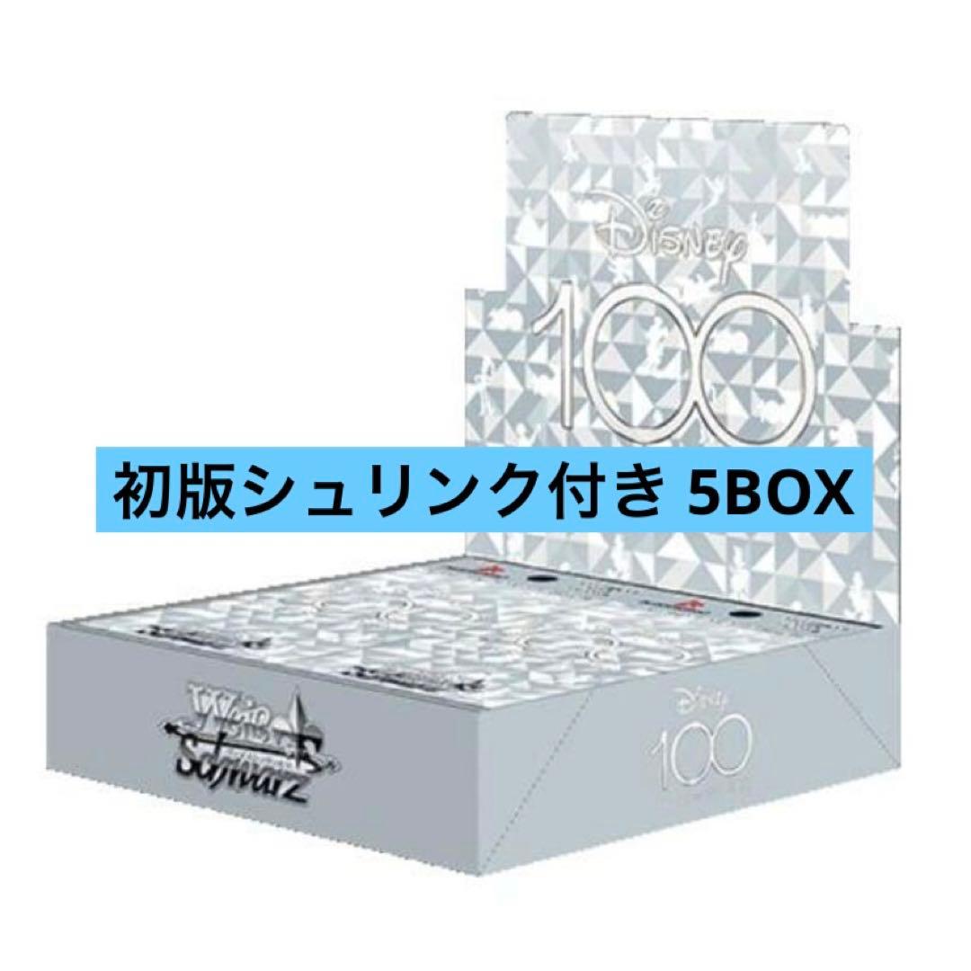 ヴァイスシュバルツ disney100 ディズニー100 シュリンク付き5box
