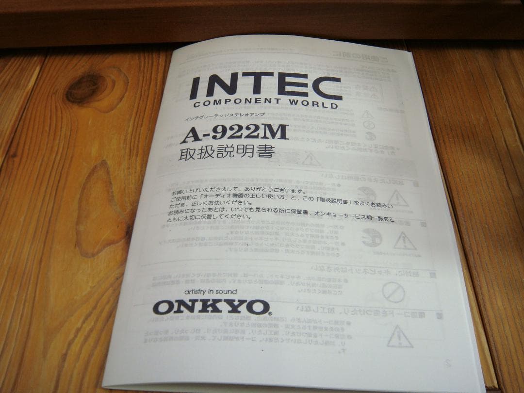 整備済 ONKYO オンキョー プリメインアンプ A-922M 取説付