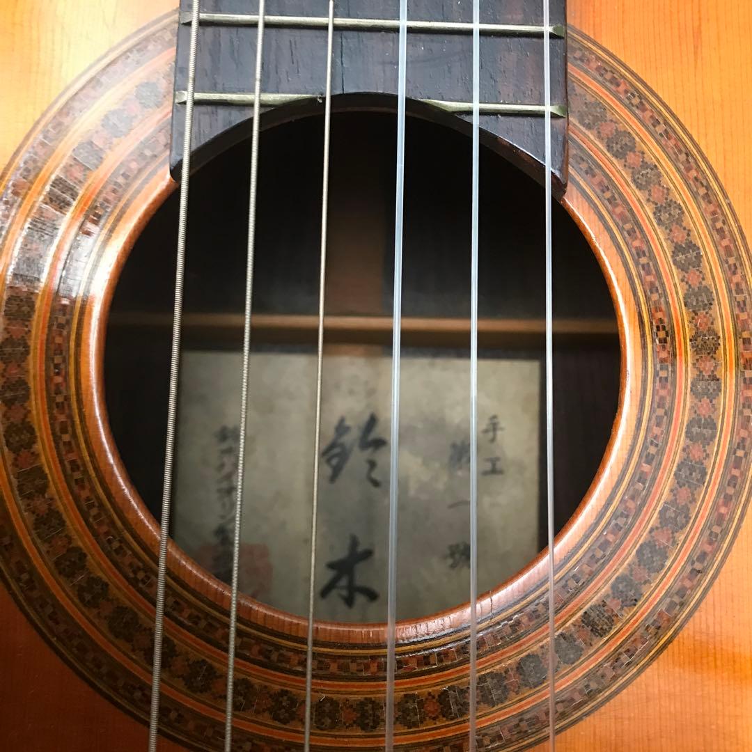 鈴木バイオリン SUZUKI クラシックギター 手工 第一號 ビンテージ