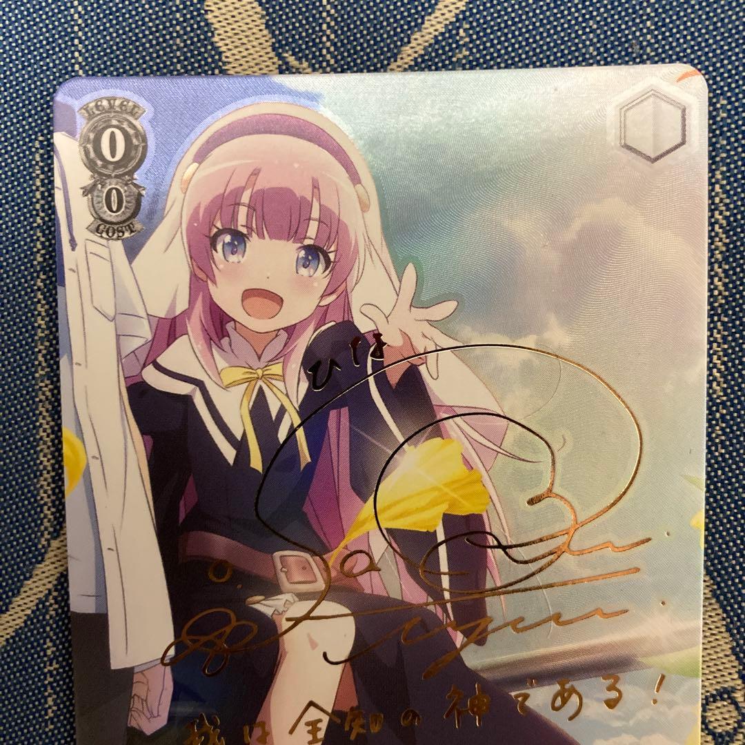 ヴァイスシュヴァルツ 神様になった日 全てを知る者 ひな SP サイン