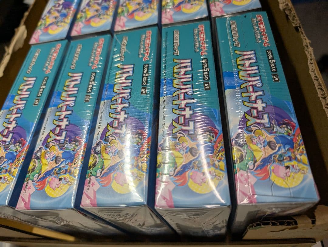 ポケモンカードゲーム バトルパートナーズ 10BOX 未開封 シュリンク付き
