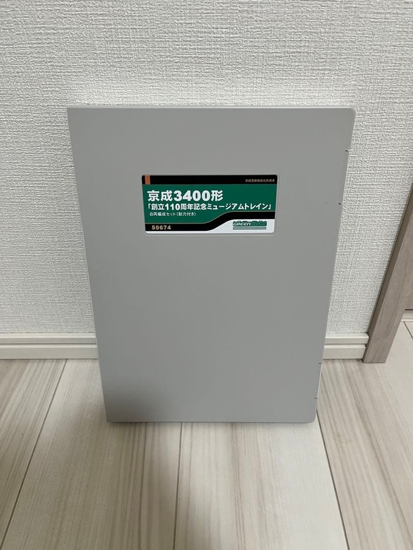 グリーンマックス京成3400形(創立110周年記念ミュージアムトレイン)8両