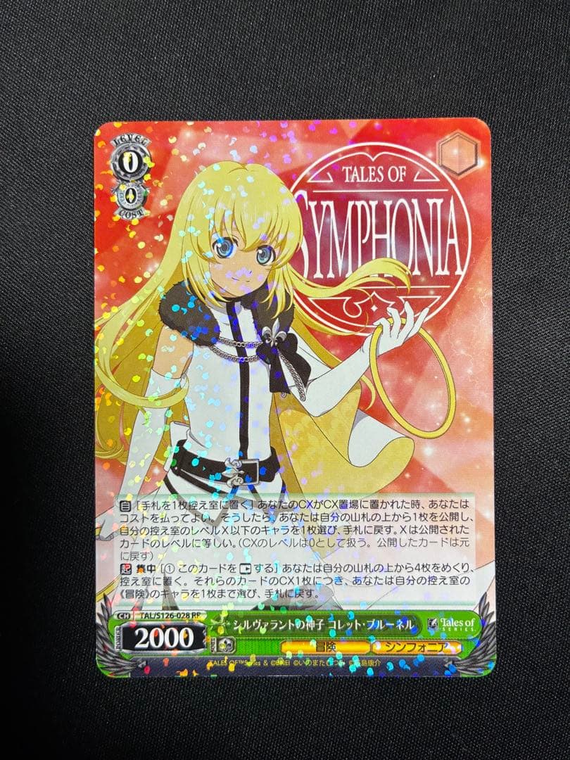 シルヴァラントの神子 コレット・ブルーネル RR - メルカリ